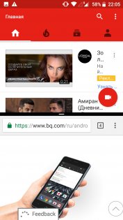 BQ Aquaris X5 Plus получает обновление Android 7.1.1 Nougat