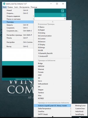 Arduino-библиотеки — прихоть или необходимость?