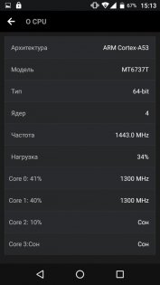 Обзор Highscreen Razar Pro — Железо. 9