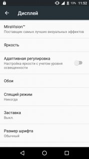 Обзор Highscreen Razar Pro — Программное обеспечение. 2