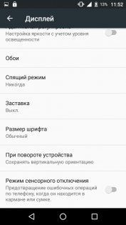 Обзор Highscreen Razar Pro — Программное обеспечение. 3
