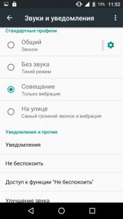 Обзор Highscreen Razar Pro — Программное обеспечение. 5