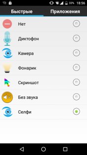 Обзор Highscreen Razar Pro — Программное обеспечение. 7