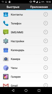 Обзор Highscreen Razar Pro — Программное обеспечение. 8