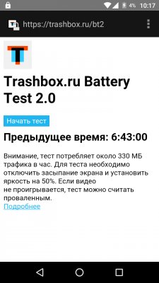 Обзор Highscreen Razar Pro — Аккумулятор. 1