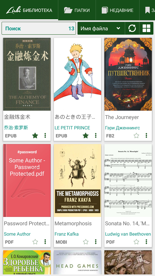 Librera Reader 9.1.35. Скриншот 1