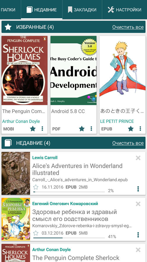 Librera Reader 9.1.35. Скриншот 3