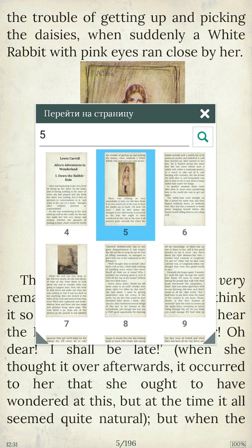 Librera Reader 9.1.35. Скриншот 6