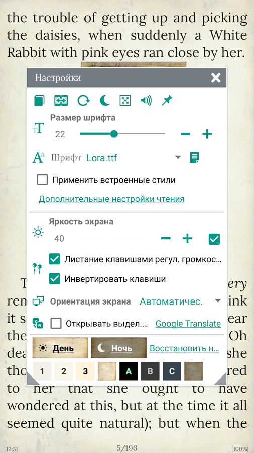 Librera Reader 9.1.35. Скриншот 8