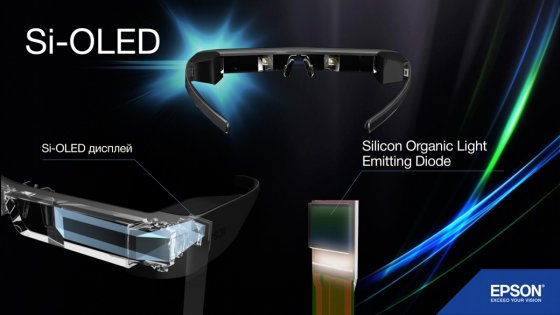 Epson показала новые видеоочки Moverio BT-300 в деле
