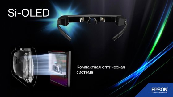 Epson показала новые видеоочки Moverio BT-300 в деле
