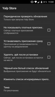 ТОП свободных приложений, которых нет в Google Play