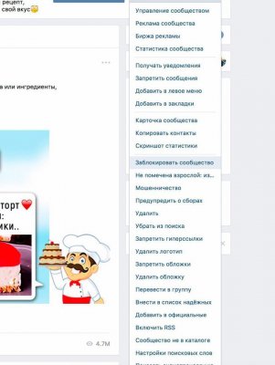 Как модераторы ВКонтакте могут следить за вами
