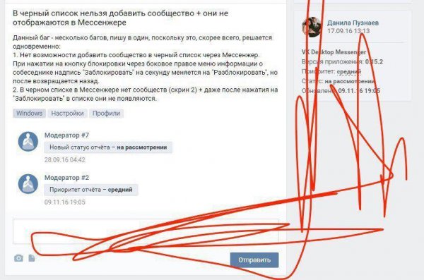 Как модераторы ВКонтакте могут следить за вами