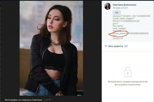 Как модераторы ВКонтакте могут следить за вами