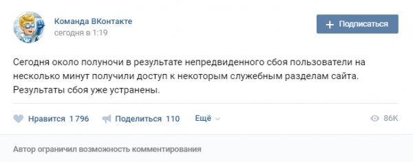 Как модераторы ВКонтакте могут следить за вами