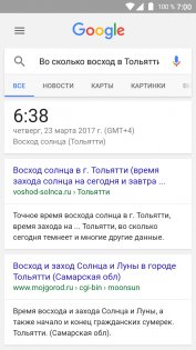 Как управлять Android голосом