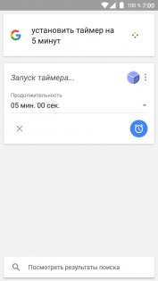 Как управлять Android голосом