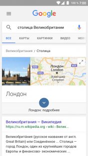Как управлять Android голосом