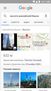 Как управлять Android голосом