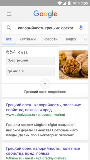 Как управлять Android голосом