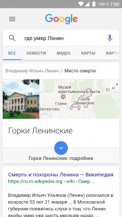 Как управлять Android голосом