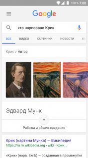 Как управлять Android голосом