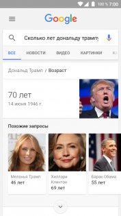 Как управлять Android голосом