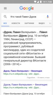 Как управлять Android голосом