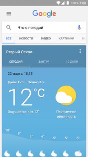 Как управлять Android голосом