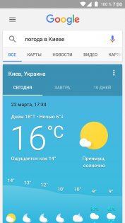 Как управлять Android голосом