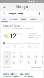 Как управлять Android голосом