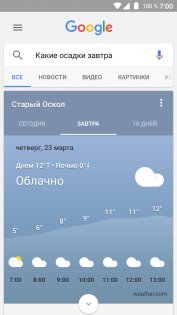 Как управлять Android голосом