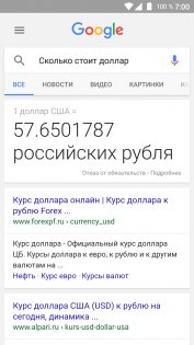 Как управлять Android голосом