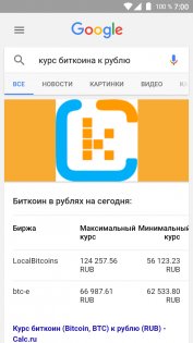 Как управлять Android голосом