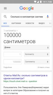 Как управлять Android голосом