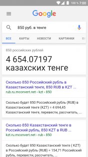 Как управлять Android голосом