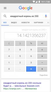 Как управлять Android голосом