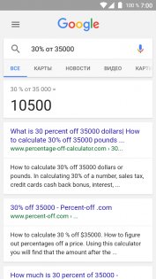 Как управлять Android голосом