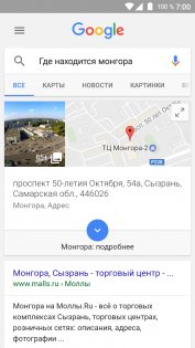 Как управлять Android голосом