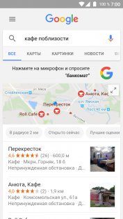 Как управлять Android голосом