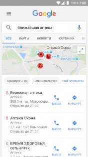 Как управлять Android голосом