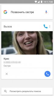 Как управлять Android голосом