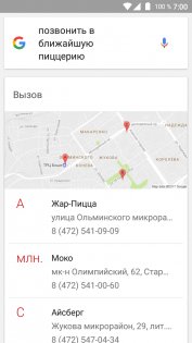 Как управлять Android голосом