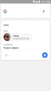 Как управлять Android голосом