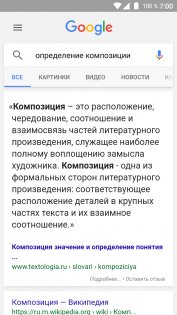 Как управлять Android голосом