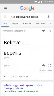 Как управлять Android голосом