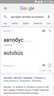 Как управлять Android голосом