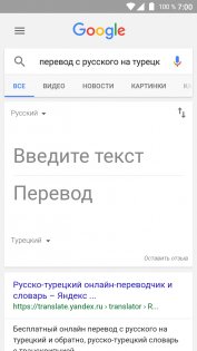 Как управлять Android голосом