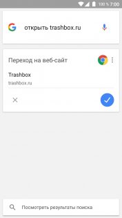 Как управлять Android голосом